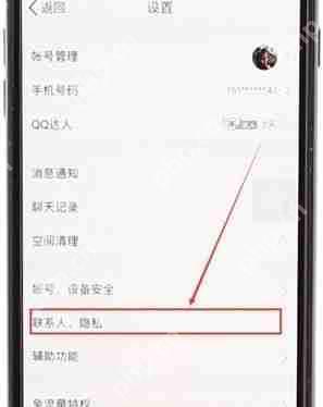 ？设置不看别人动态的方法说明QQ空间怎么设置不看别人动态