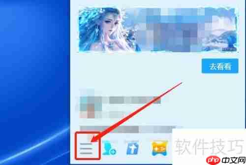 QQ登录状态设置为Q我吧的方法