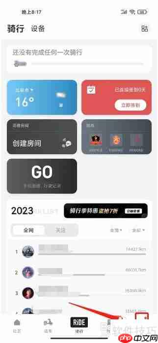 摩托邦系统消息通知怎么开启？