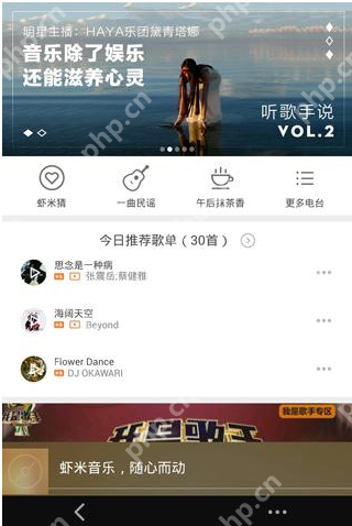 在虾米音乐里怎么查看MV？查看MV的方法说明
