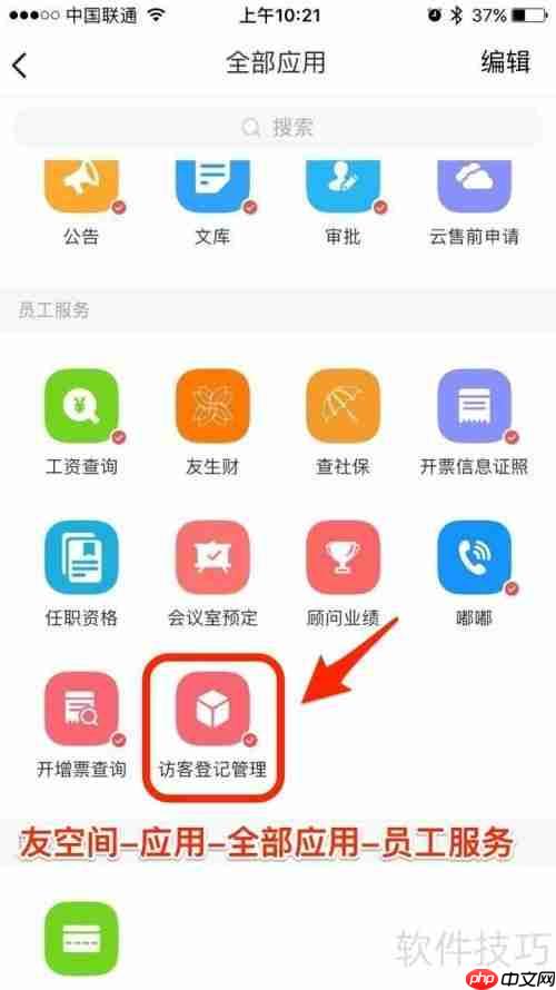 如何设计一个最简单的访客登记系统？