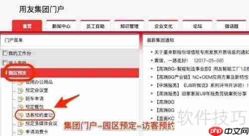 如何设计一个最简单的访客登记系统？