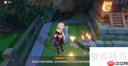 原神：神明啊回应我吧任务攻略