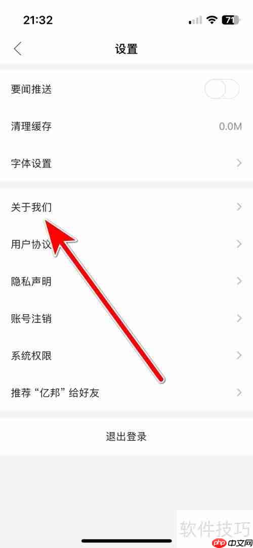 亿邦动力网：如何查询当前系统的版本号
