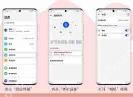鸿蒙系统超级终端如何使用添加