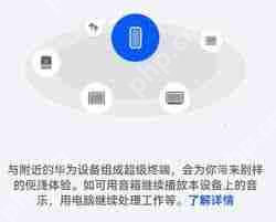 鸿蒙系统超级终端如何使用添加