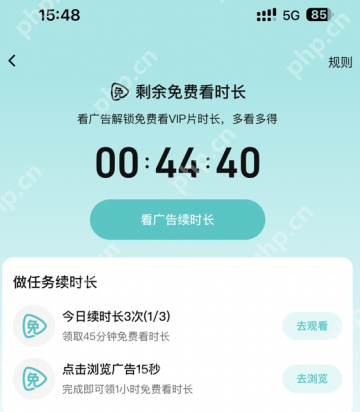 腾讯看广告续时长没了找不到了怎么办 腾讯看广告续时长在哪里