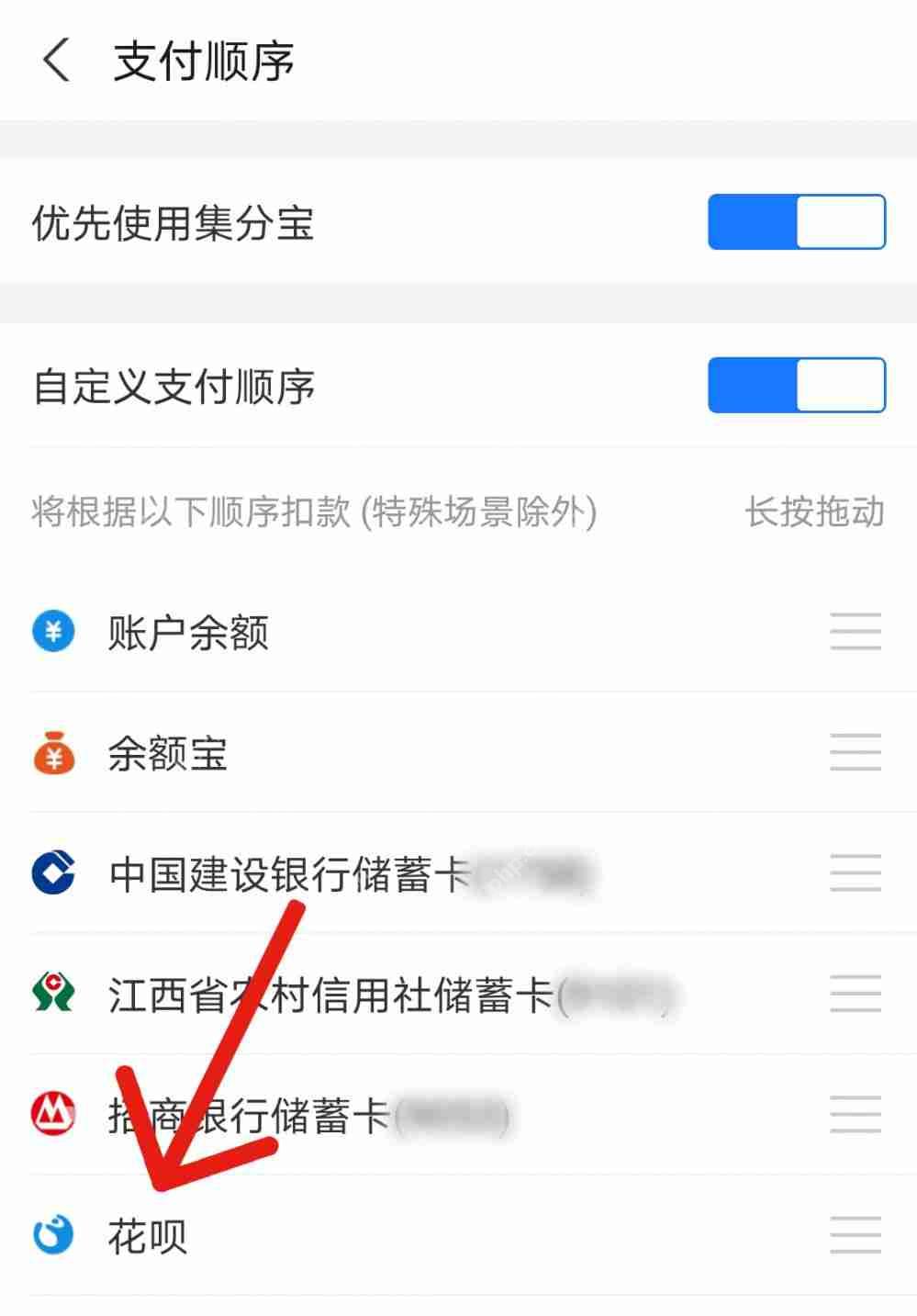 支付宝在哪取消优先花呗付款 支付宝取消优先花呗付款方法一览