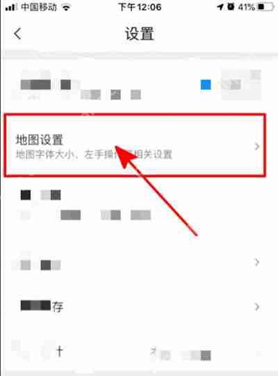 腾讯地图怎么设置地图文字大小
