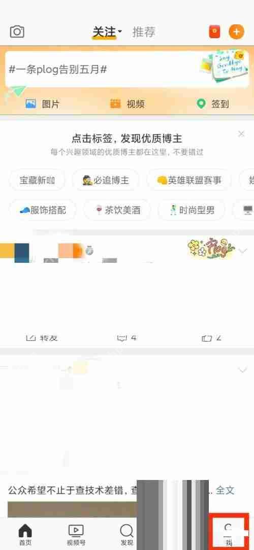 微博渔场在哪