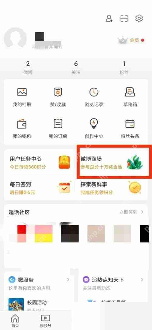 微博渔场在哪