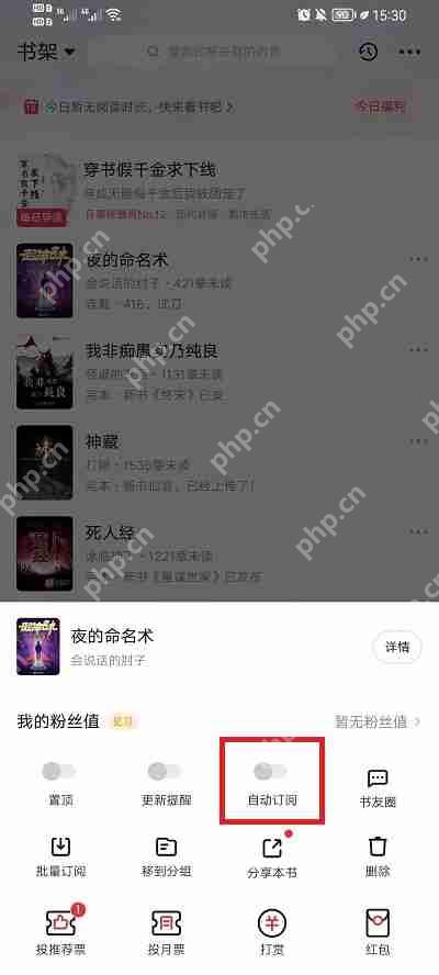起点读书怎么自动订阅
