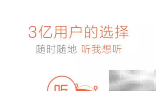 喜马拉雅app自动开启解决方法