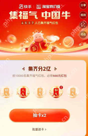 快手运气卡怎么快速获得