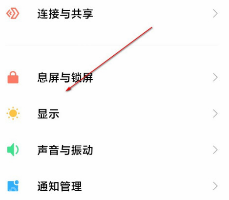 小米11dc调光怎么设置