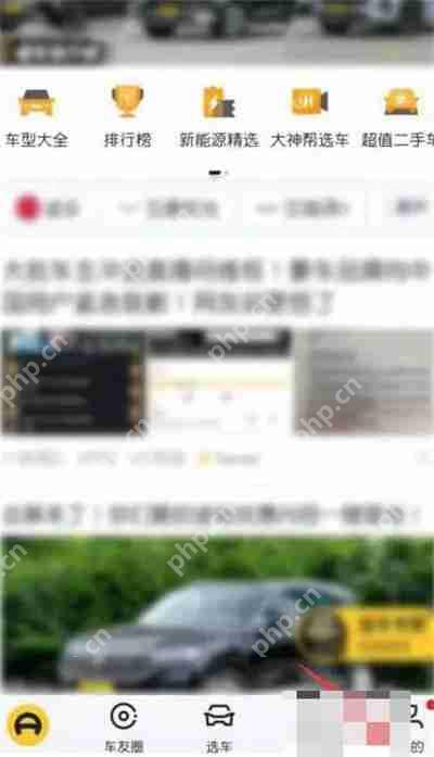 懂车帝怎么看车辆违章记录