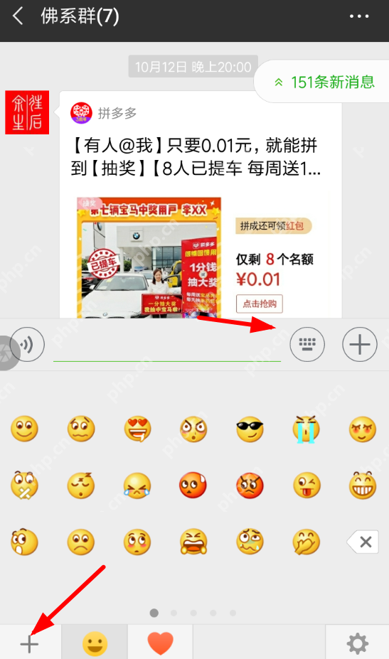 微信小黄鸭表情怎么添加？  微信添加抖音小黄鸭表情方法介绍 - 菜鸟下载