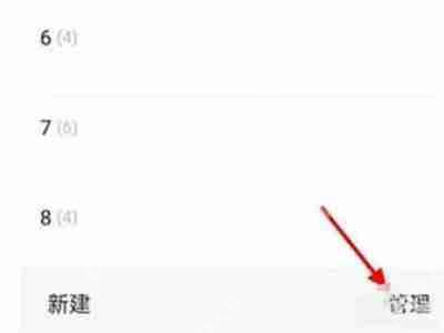 微信标签怎么批量删除