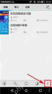 云词APP怎么关掉复习提醒？关掉复习提醒的方法介绍