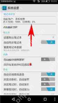 云词APP怎么关掉复习提醒？关掉复习提醒的方法介绍