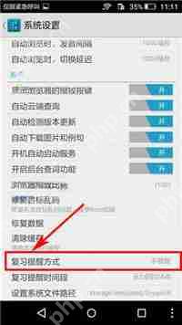 云词APP怎么关掉复习提醒？关掉复习提醒的方法介绍