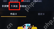 在抖音里怎么将关注取消？取消关注的方法说明