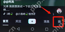 在抖音里怎么将关注取消？取消关注的方法说明