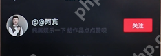在抖音里怎么将关注取消？取消关注的方法说明
