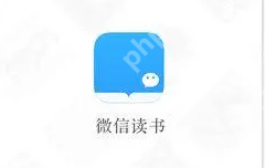 微信读书年度报告怎么看