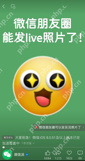微信朋友圈怎么发live图片 微信朋友圈live图片发布流程分享