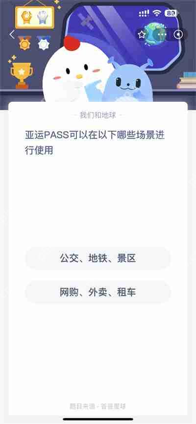 支付宝蚂蚁庄园5.10日答案是什么