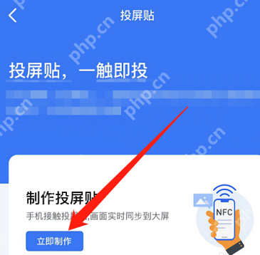 乐播投屏在哪制作投屏贴？乐播投屏制作投屏贴的方法