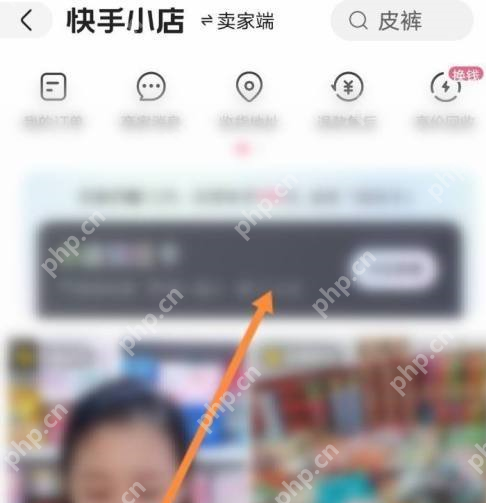 快手小店在哪里