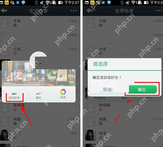 通通电话APP怎么添加好友？添加好友流程介绍