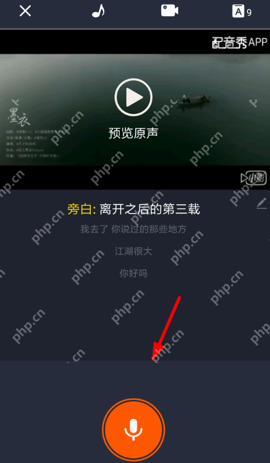 配音秀人声怎么调大？  配音秀人声调整教程 - 菜鸟下载