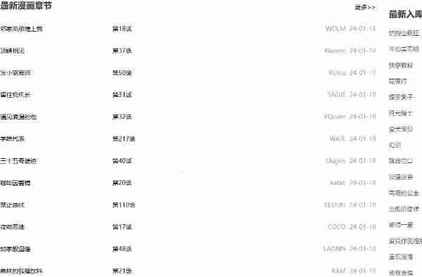 虫虫漫画在线阅读页面免费漫画入口