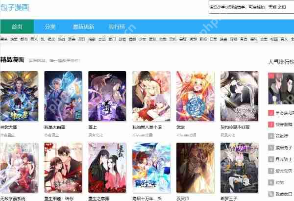虫虫漫画在线阅读页面免费漫画入口