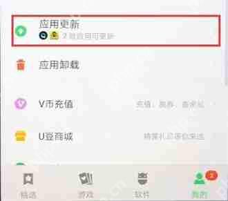 在联想乐商店里怎么更新应用？更新应用的操作流程分享