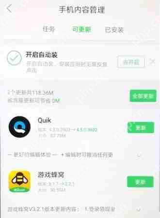 在联想乐商店里怎么更新应用？更新应用的操作流程分享
