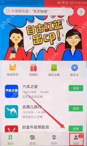 在联想乐商店里怎么更新应用？更新应用的操作流程分享