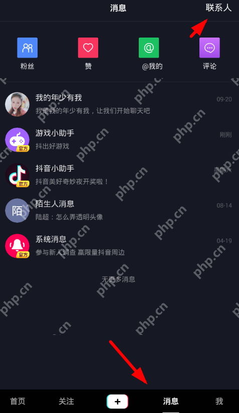 抖音怎么发送语音？  抖音发送语音消息方法详解 - 菜鸟下载