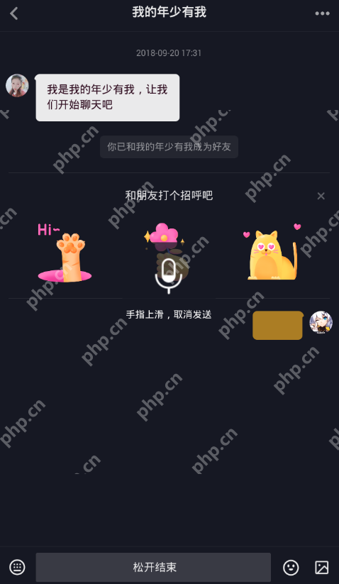 抖音怎么发送语音？  抖音发送语音消息方法详解 - 菜鸟下载