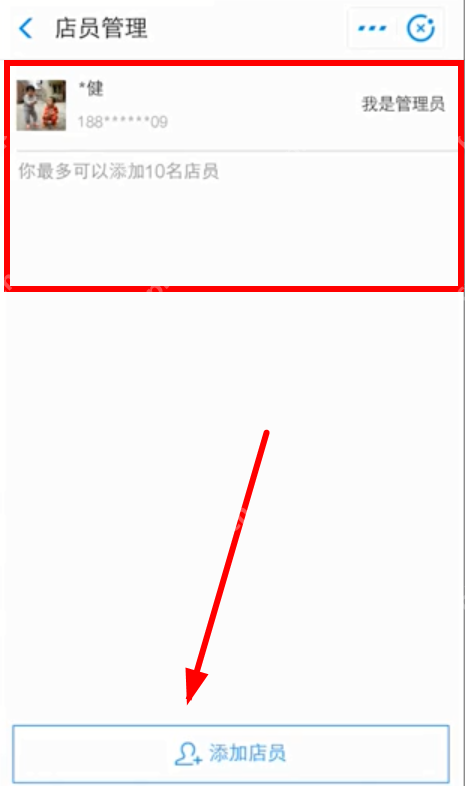 支付宝怎么添加店员？  支付宝添加店员方法介绍 - 菜鸟下载