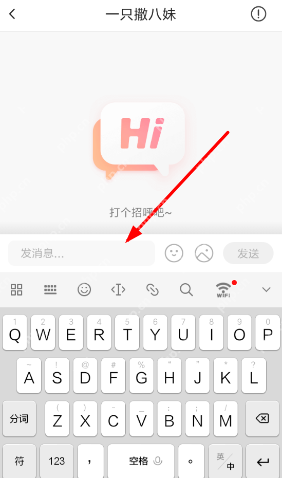 火山小视频私信怎么发？  火山小视频发送私信教程 - 菜鸟下载