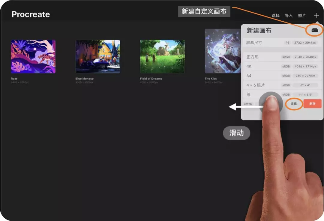 procreate在哪里设置分辨率