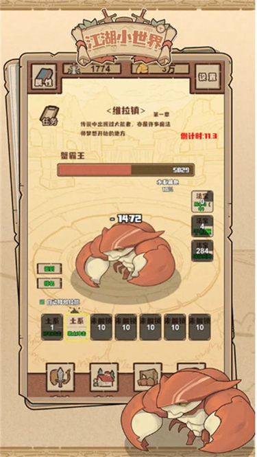 江湖小世界手机版