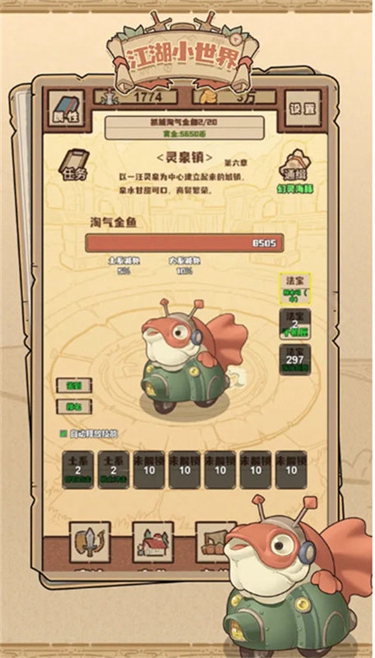 江湖小世界手机版