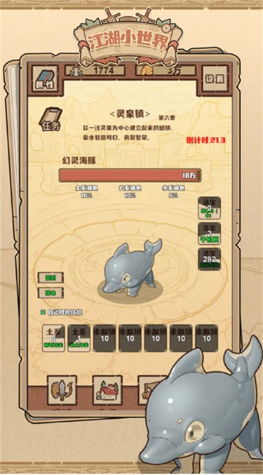 江湖小世界手机版