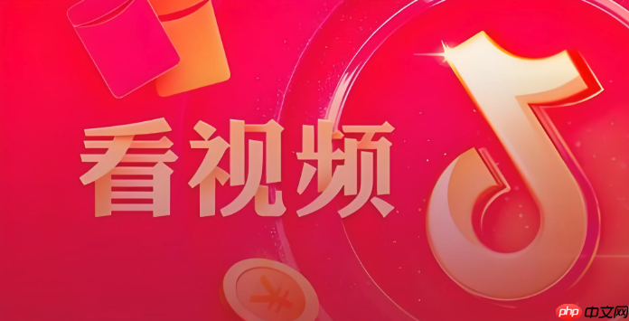 抖音极速版赚钱攻略 玩转抖音极速版赚钱秘诀