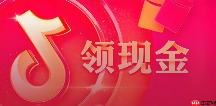 抖音极速版赚钱攻略 玩转抖音极速版赚钱秘诀